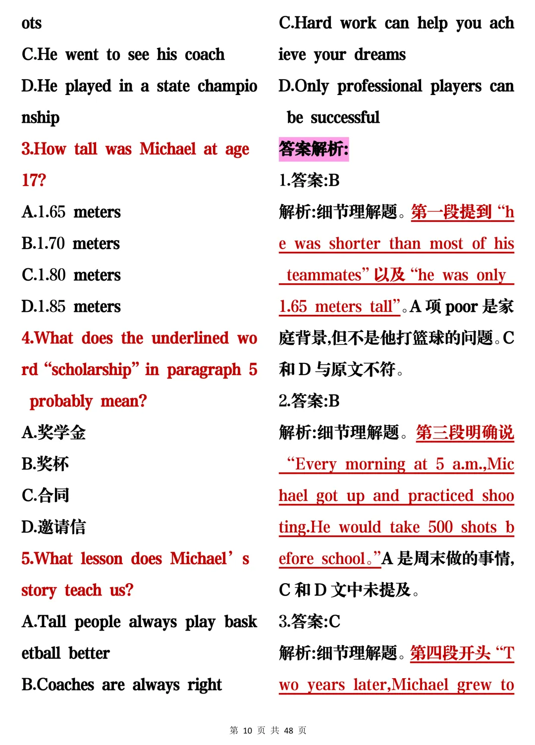 中考英语阅读理解冲刺15篇,背熟!-第10张图片-四季读书网
