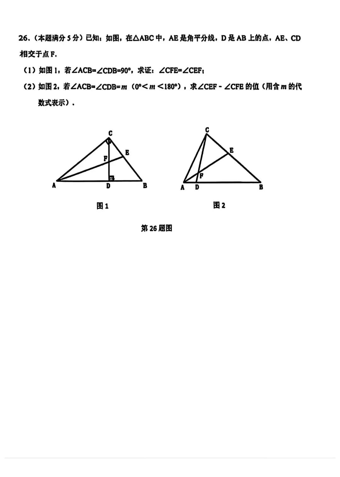 2025年常州市溧阳七年级期末数学试卷(2025.06)-第6张图片-四季读书网