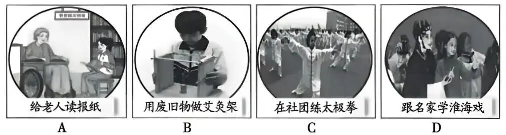 中考真题 | 2026年江苏省连云港市初中道德与法治真题(含答案)-第1张图片-四季读书网