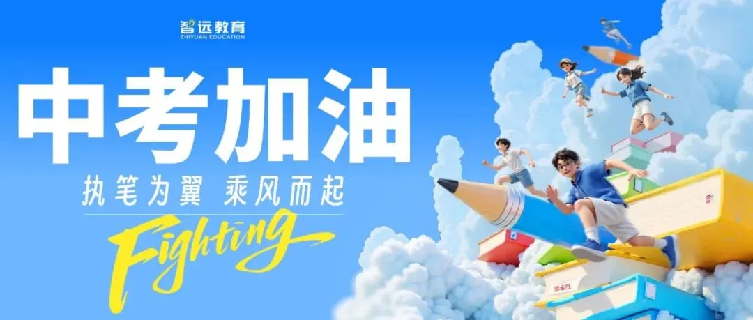 【中考】临沂市初中后高等职业教育和中等职业学校招生录取工作一览表~-第8张图片-四季读书网