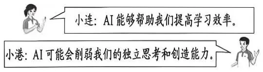 中考真题 | 2026年江苏省连云港市初中道德与法治真题(含答案)-第4张图片-四季读书网
