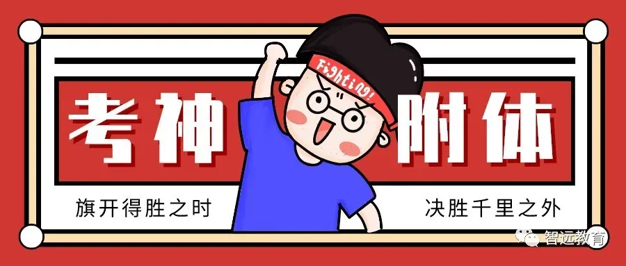 【中考】临沂市初中后高等职业教育和中等职业学校招生录取工作一览表~-第9张图片-四季读书网
