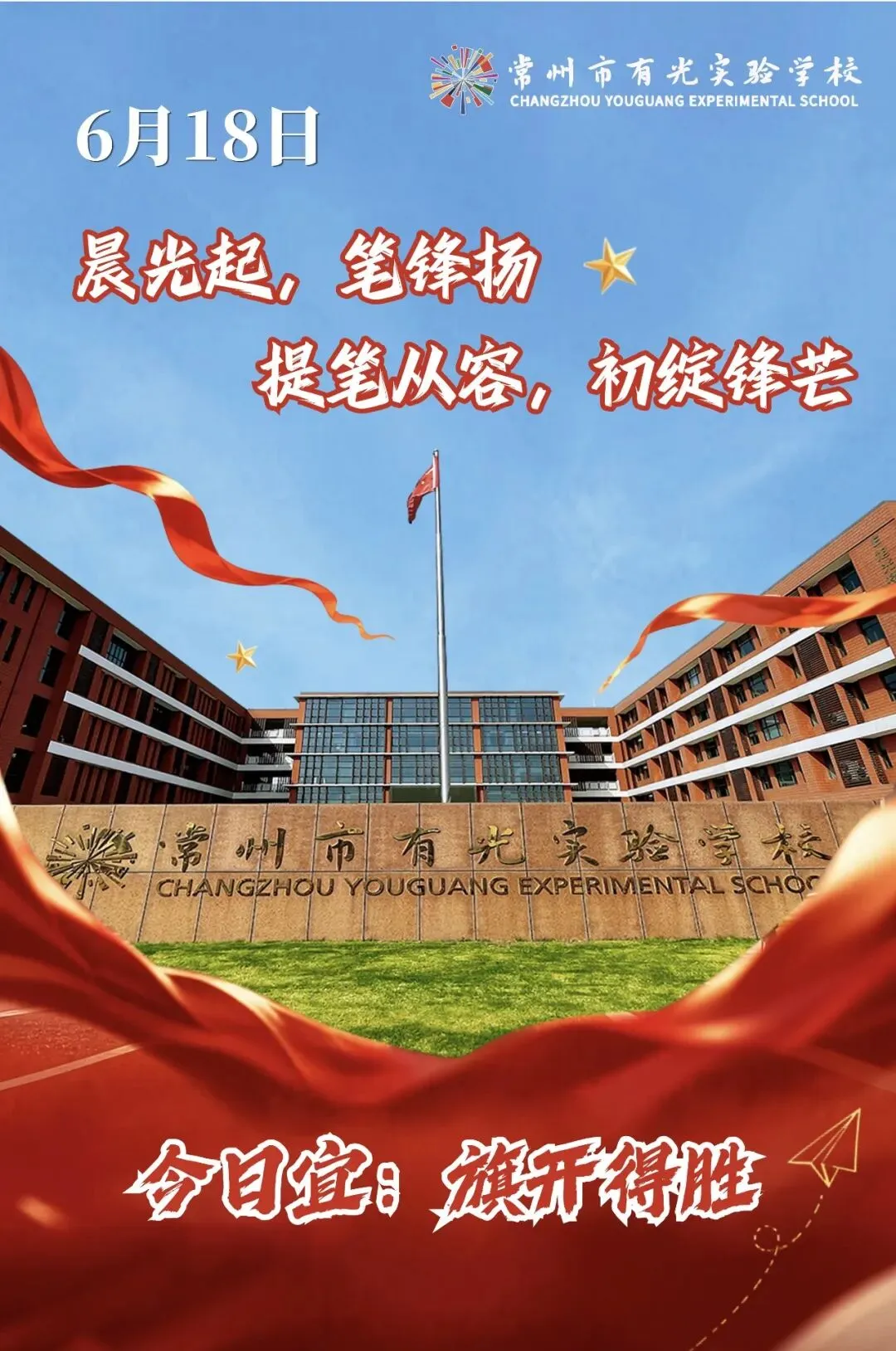 【中考加油】今朝启卷,意气昂扬赴考场-第1张图片-四季读书网