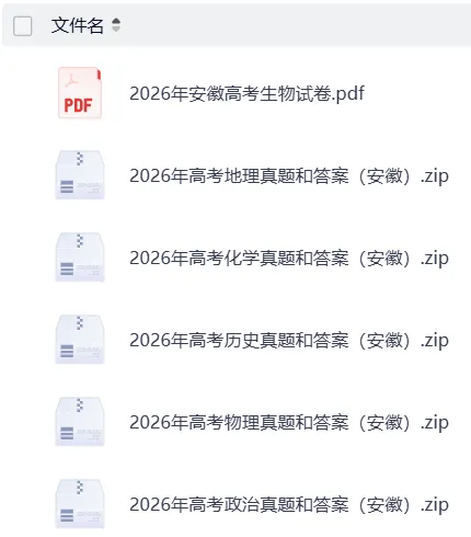 超详细!2026年高考河南省(政治)真题和答案完整版,电子版pdf-第11张图片-四季读书网 超详细!2026年高考河南省(政治)真题和答案完整版,电子版pdf-第11张图片-四季读书网