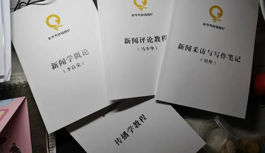 27「院校定制版」笔记来咯丨真题册+框架清晰+上手就背,背书背这一套就够啦!-第9张图片-四季读书网 27「院校定制版」笔记来咯丨真题册+框架清晰+上手就背,背书背这一套就够啦!-第9张图片-四季读书网