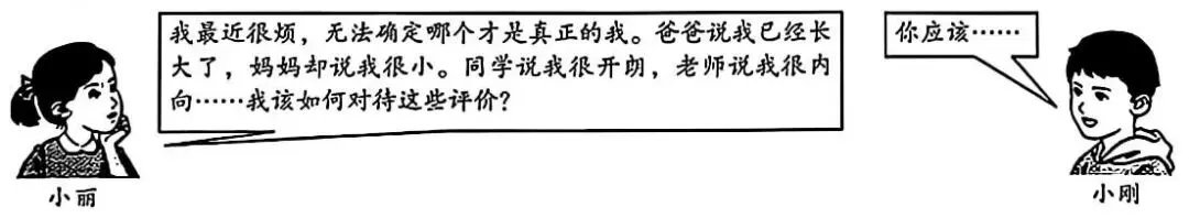 中考真题 |2026年四川省广安市初中道德与法治真题(含答案)-第3张图片-四季读书网 中考真题 |2026年四川省广安市初中道德与法治真题(含答案)-第3张图片-四季读书网