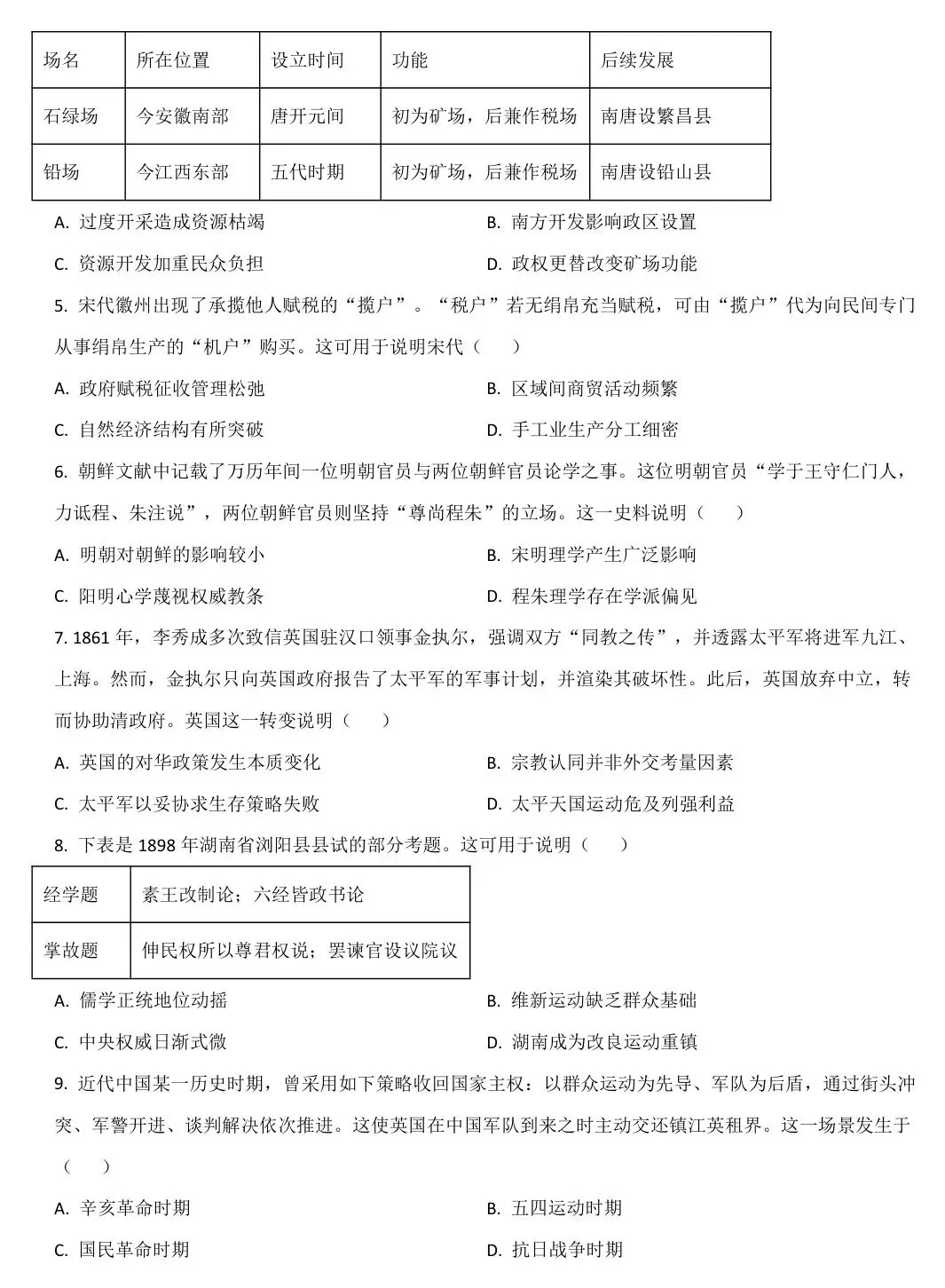 【河南卷生物】2026年河南高考生物真题 高清试卷+答案+解析 可打印-第3张图片-四季读书网 【河南卷生物】2026年河南高考生物真题 高清试卷+答案+解析 可打印-第3张图片-四季读书网