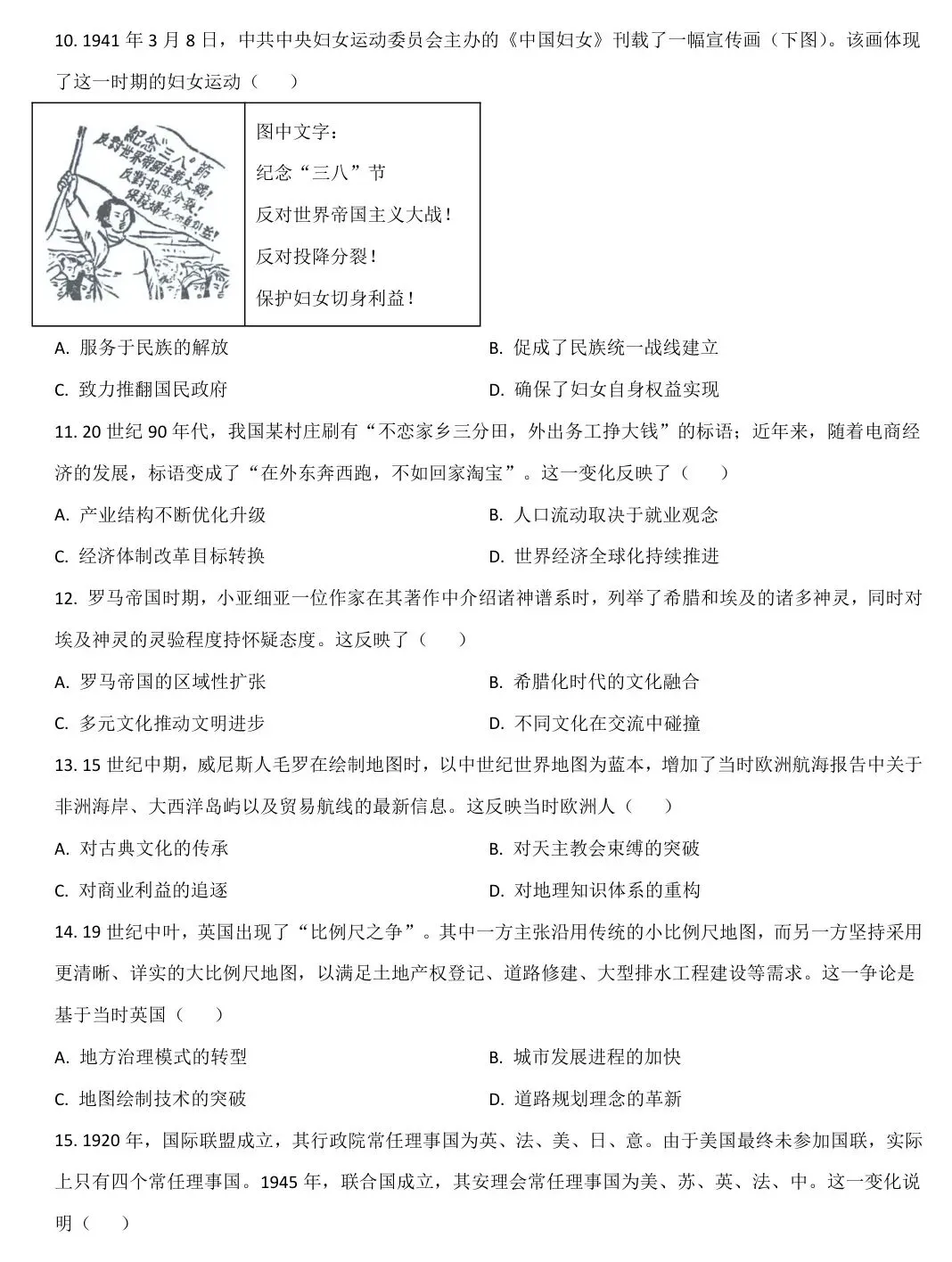 【河南卷生物】2026年河南高考生物真题 高清试卷+答案+解析 可打印-第4张图片-四季读书网 【河南卷生物】2026年河南高考生物真题 高清试卷+答案+解析 可打印-第4张图片-四季读书网