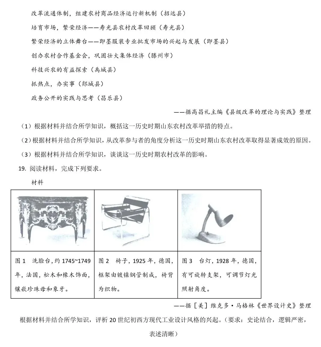 【河南卷生物】2026年河南高考生物真题 高清试卷+答案+解析 可打印-第6张图片-四季读书网 【河南卷生物】2026年河南高考生物真题 高清试卷+答案+解析 可打印-第6张图片-四季读书网