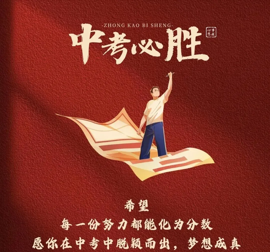 中考考场“翻车”自救指南:这9个突发状况,现在知道怎么应对还不晚(赶紧收藏起来)-第2张图片-四季读书网