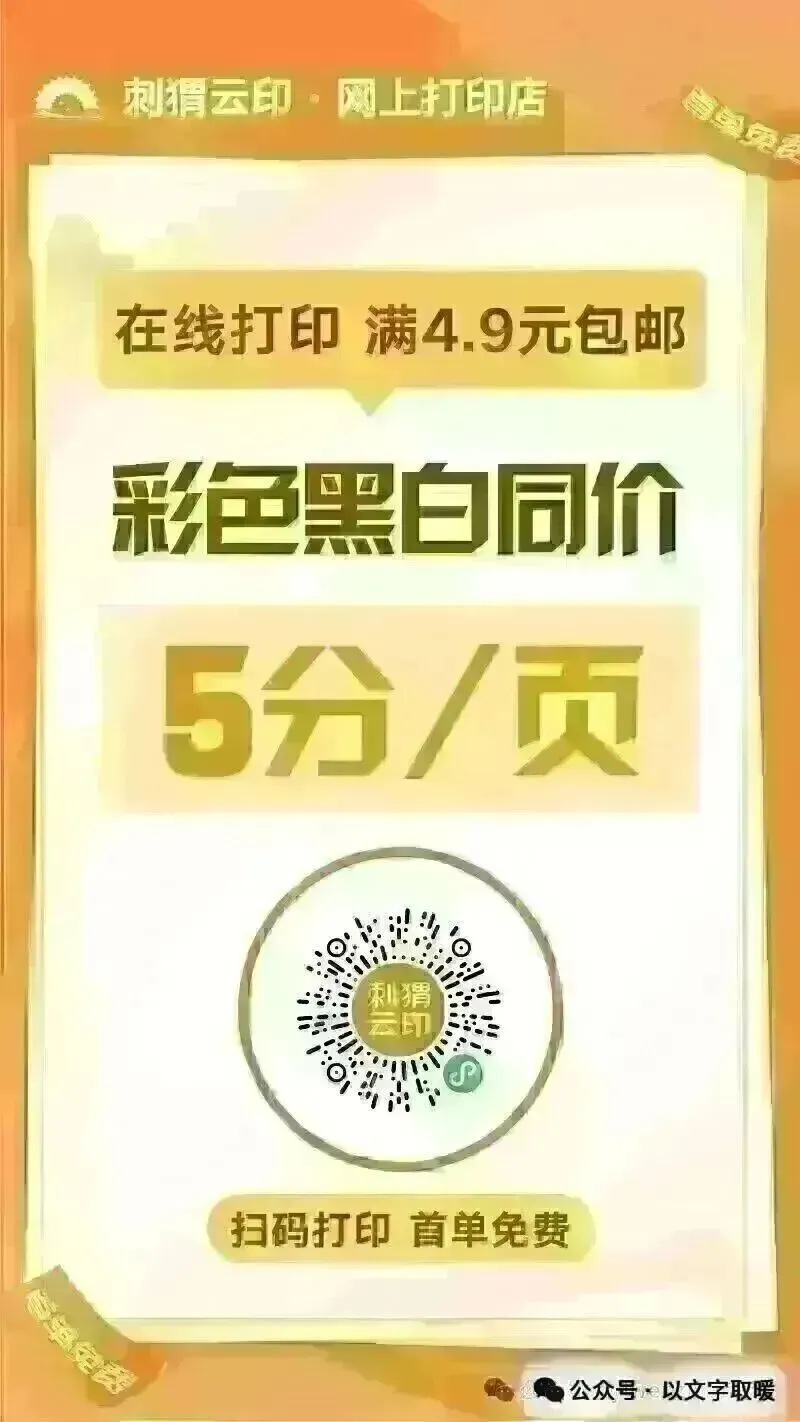 四年级下册语文期末真题情境测试卷(一)-第8张图片-四季读书网 四年级下册语文期末真题情境测试卷(一)-第8张图片-四季读书网