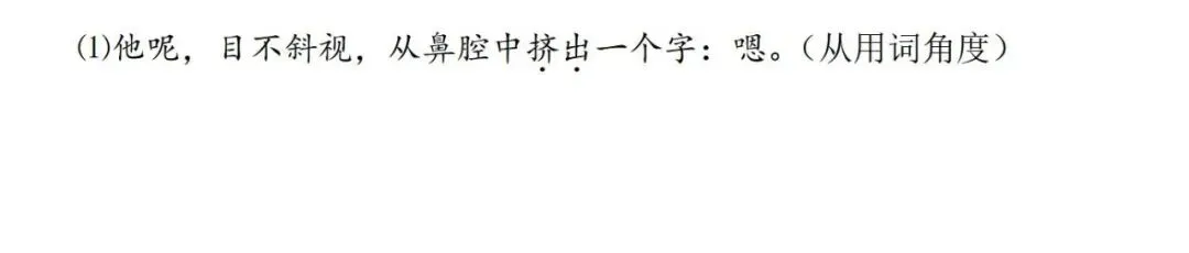 【中考阅读指导】楼下的邻居挺高冷(杜卫东)江苏徐州2026一模-第4张图片-四季读书网 【中考阅读指导】楼下的邻居挺高冷(杜卫东)江苏徐州2026一模-第4张图片-四季读书网
