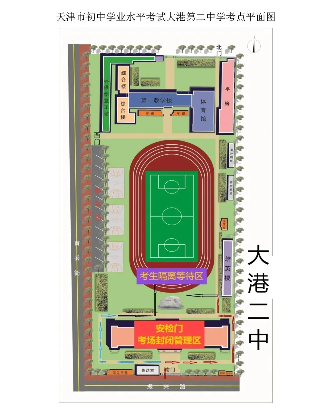 2026年滨海新区 大港 中考考点及考场详图-第2张图片-四季读书网 2026年滨海新区 大港 中考考点及考场详图-第2张图片-四季读书网