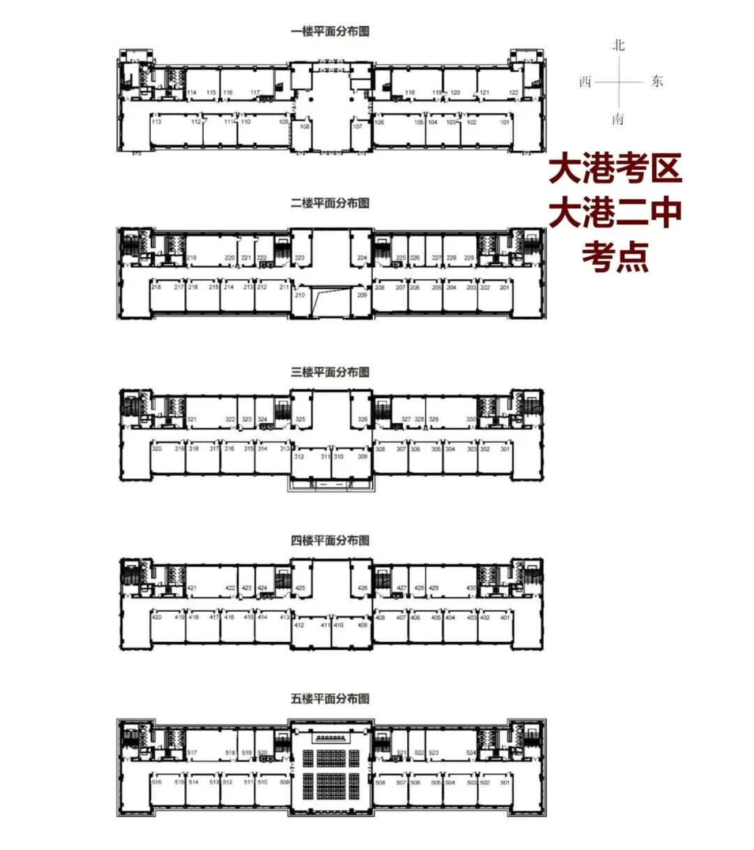 2026年滨海新区 大港 中考考点及考场详图-第3张图片-四季读书网 2026年滨海新区 大港 中考考点及考场详图-第3张图片-四季读书网