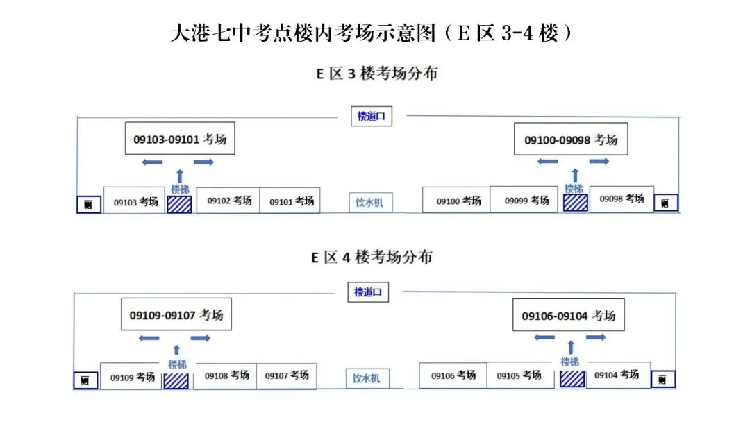 2026年滨海新区 大港 中考考点及考场详图-第16张图片-四季读书网 2026年滨海新区 大港 中考考点及考场详图-第16张图片-四季读书网