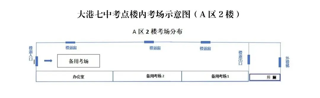 2026年滨海新区 大港 中考考点及考场详图-第17张图片-四季读书网 2026年滨海新区 大港 中考考点及考场详图-第17张图片-四季读书网
