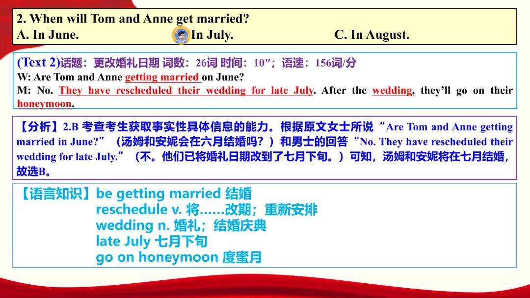 2026年1月高考英语浙江&贵州听力真题评讲课件-第5张图片-四季读书网