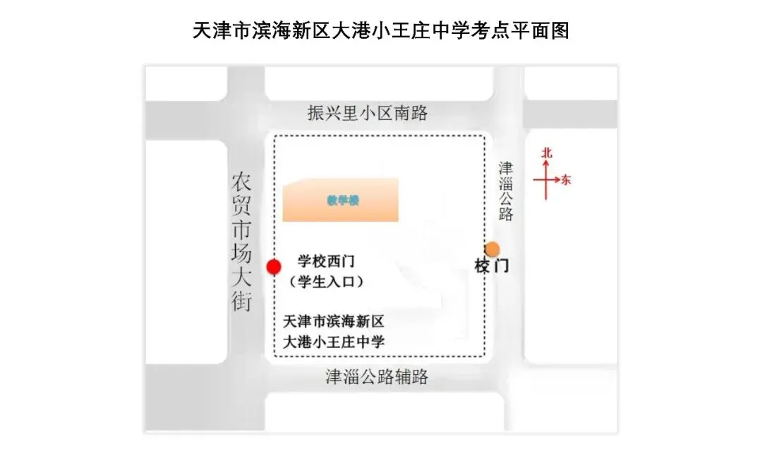 2026年滨海新区 大港 中考考点及考场详图-第25张图片-四季读书网 2026年滨海新区 大港 中考考点及考场详图-第25张图片-四季读书网