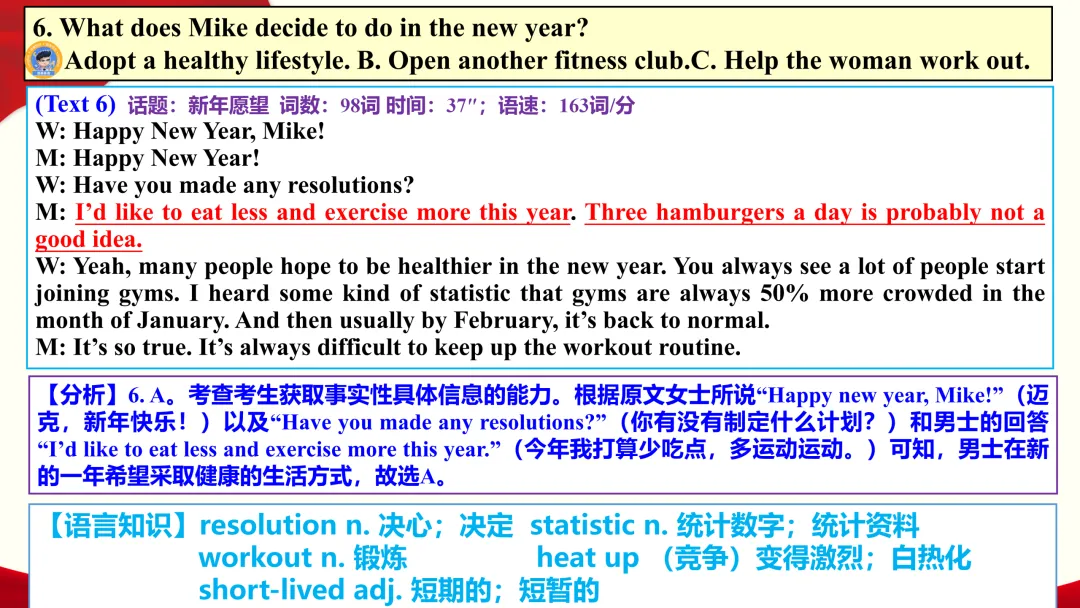2026年1月高考英语浙江&贵州听力真题评讲课件-第9张图片-四季读书网