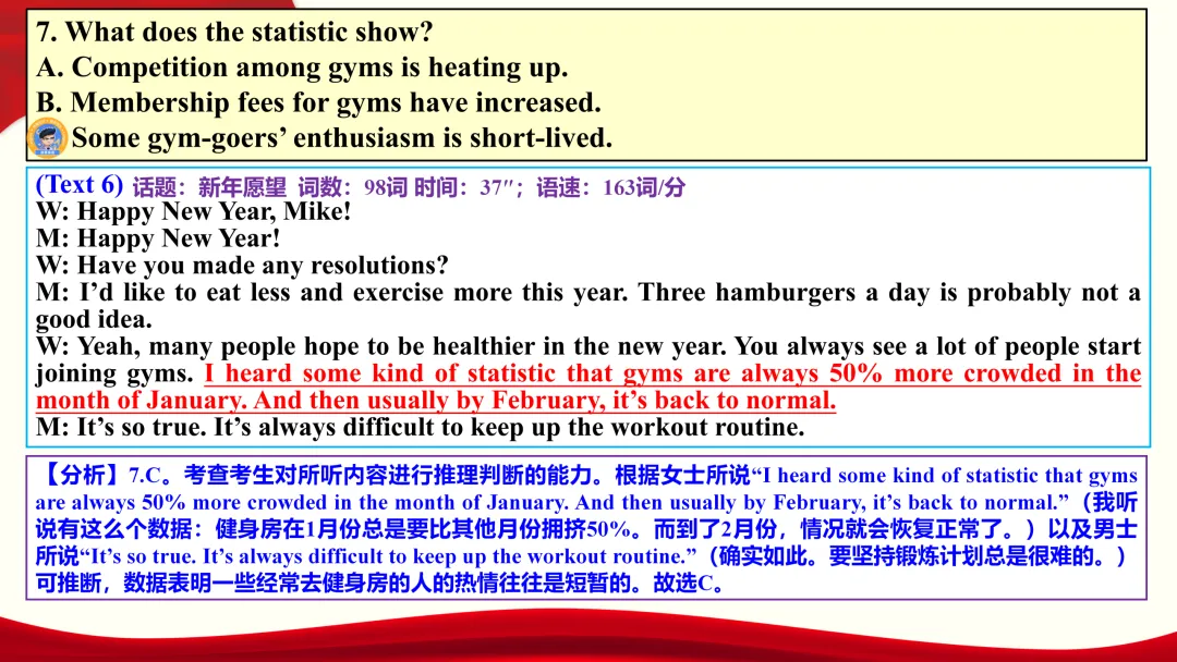 2026年1月高考英语浙江&贵州听力真题评讲课件-第10张图片-四季读书网