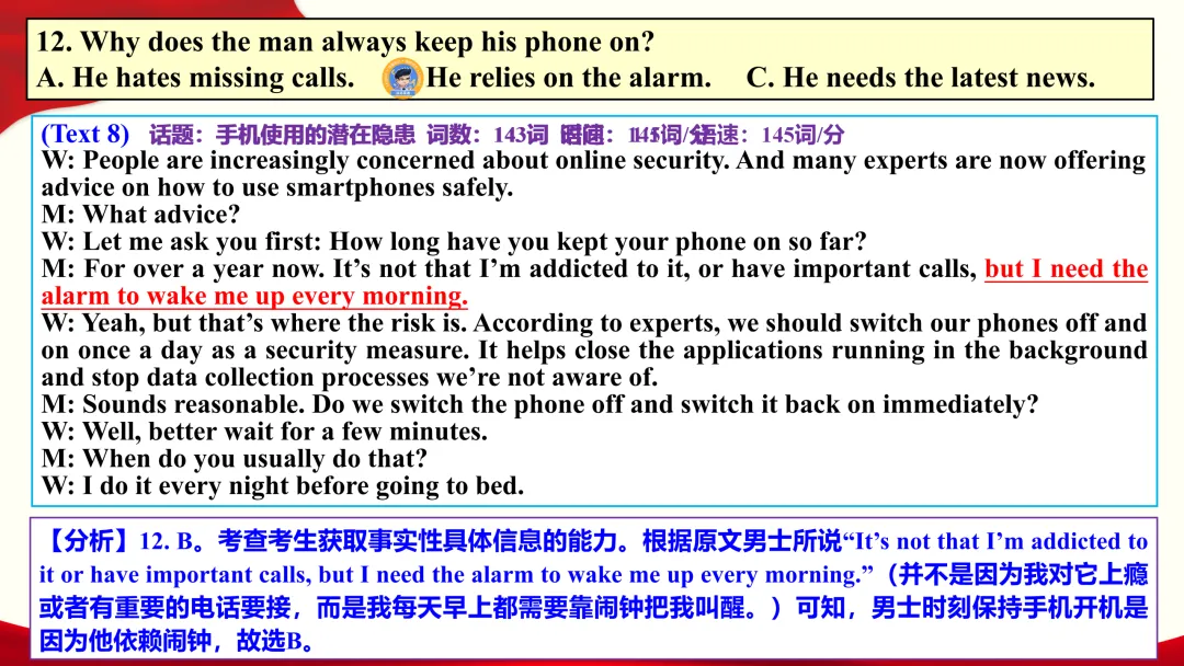 2026年1月高考英语浙江&贵州听力真题评讲课件-第15张图片-四季读书网