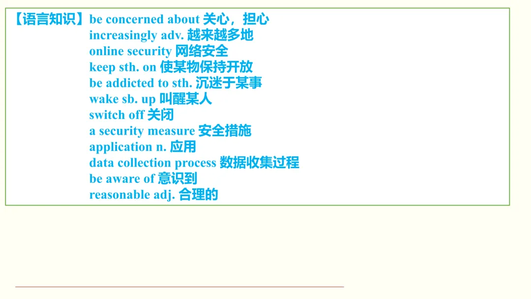 2026年1月高考英语浙江&贵州听力真题评讲课件-第17张图片-四季读书网