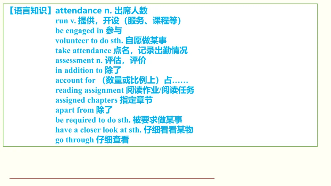 2026年1月高考英语浙江&贵州听力真题评讲课件-第21张图片-四季读书网