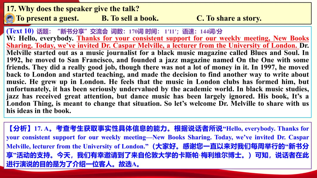 2026年1月高考英语浙江&贵州听力真题评讲课件-第22张图片-四季读书网