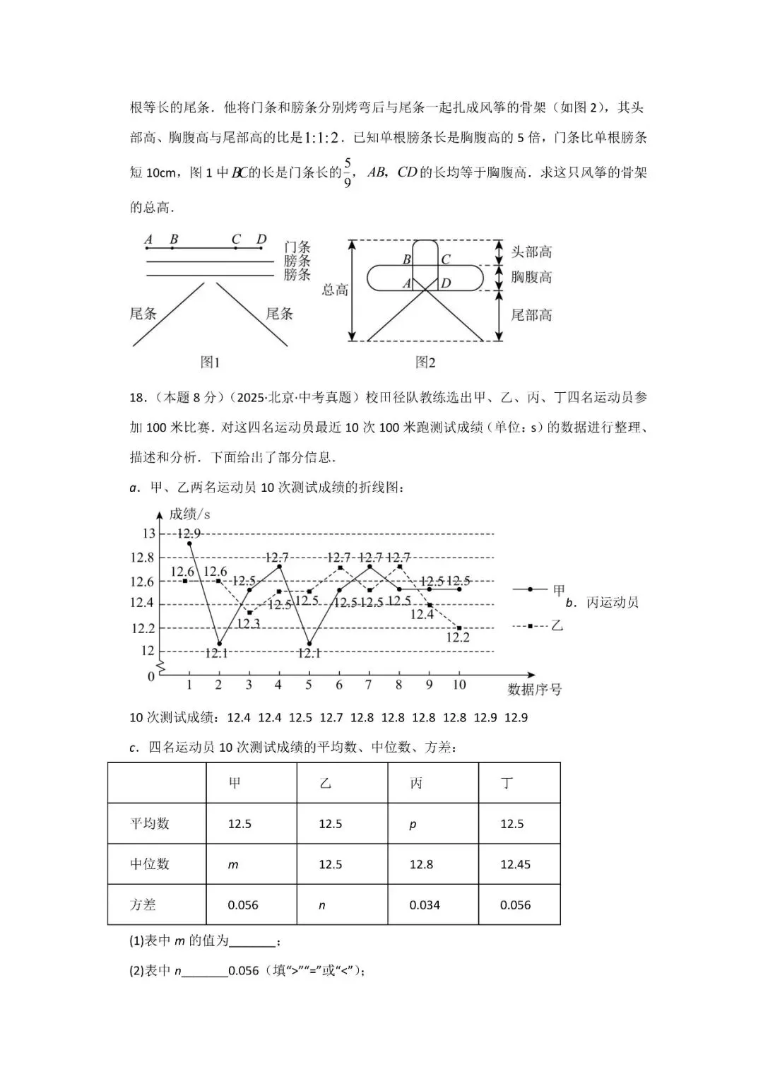 中考真题重组卷-实战-第5张图片-四季读书网