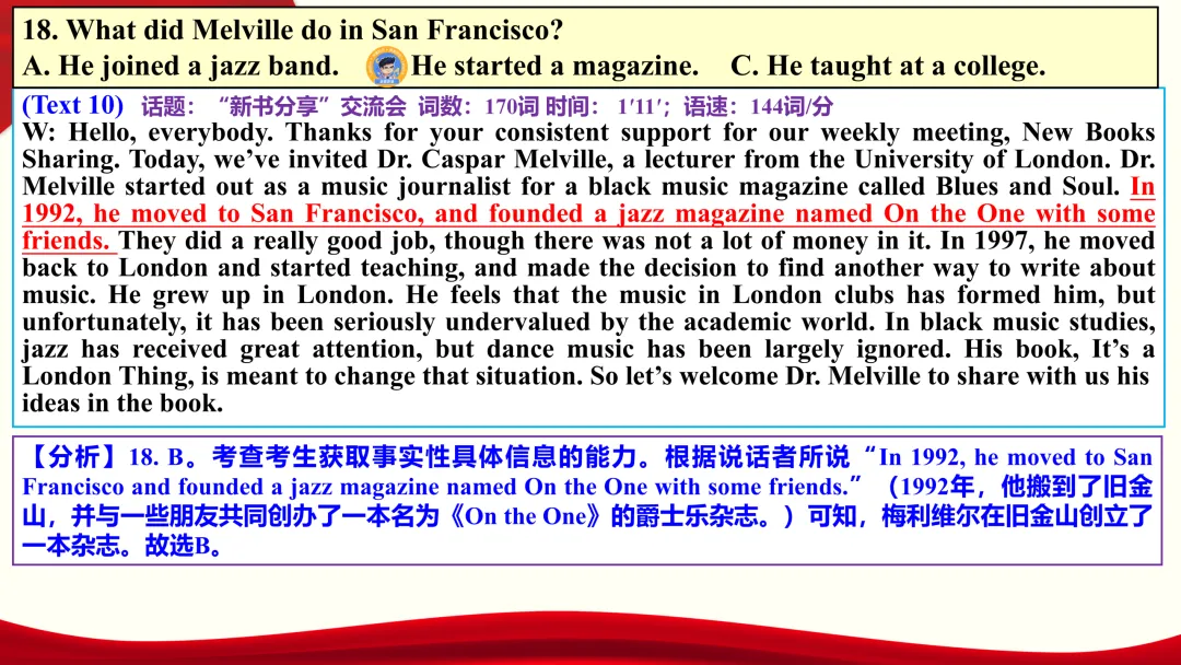 2026年1月高考英语浙江&贵州听力真题评讲课件-第23张图片-四季读书网