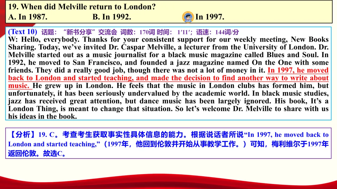 2026年1月高考英语浙江&贵州听力真题评讲课件-第24张图片-四季读书网