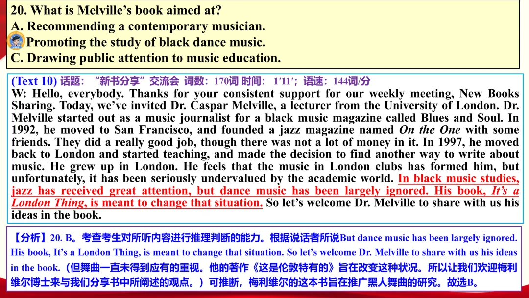 2026年1月高考英语浙江&贵州听力真题评讲课件-第25张图片-四季读书网