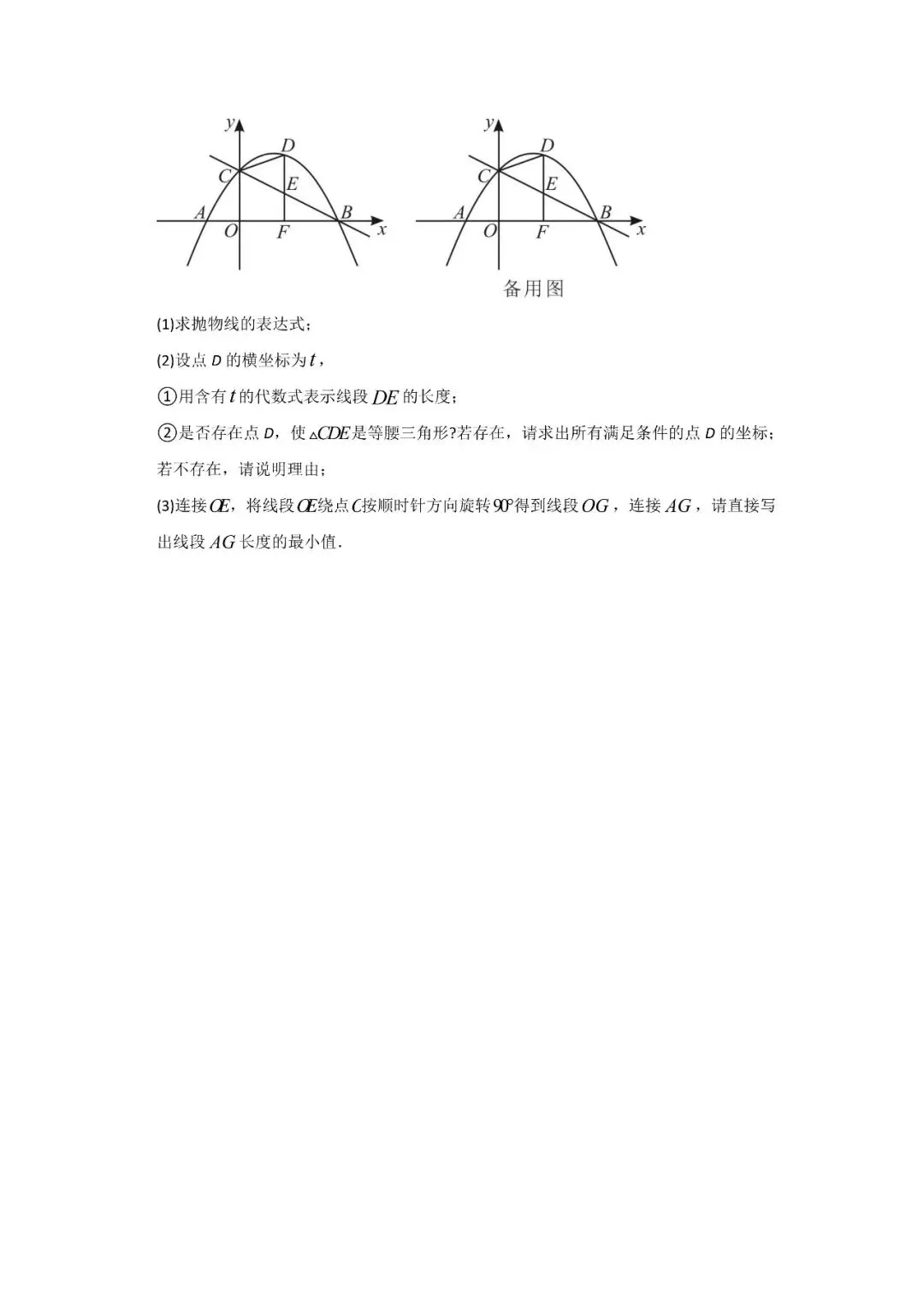中考真题重组卷-实战-第8张图片-四季读书网