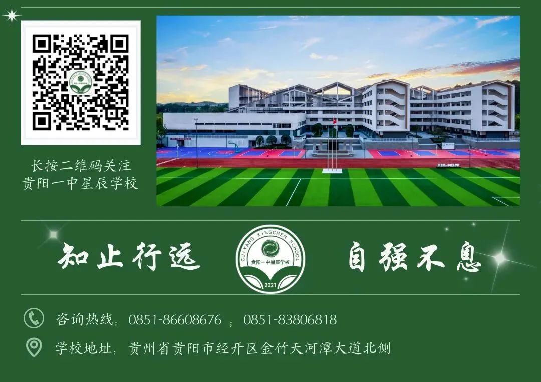 【星辰中考祝福 】学长学姐来助力 · 少年六月载荣光-第54张图片-四季读书网