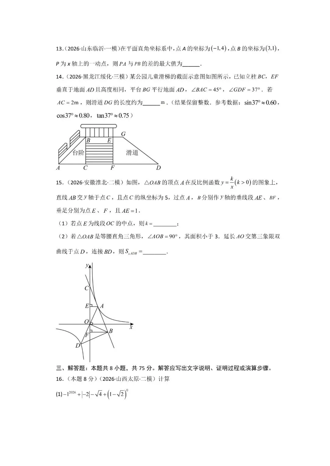 中考数学密押・临考抢分卷-第5张图片-四季读书网