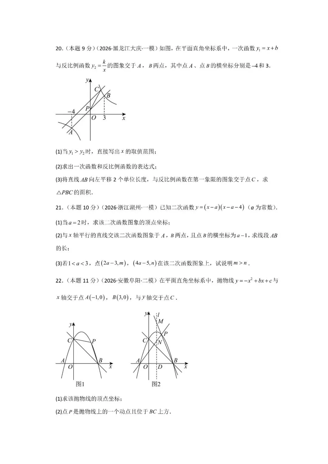 中考数学密押・临考抢分卷-第8张图片-四季读书网