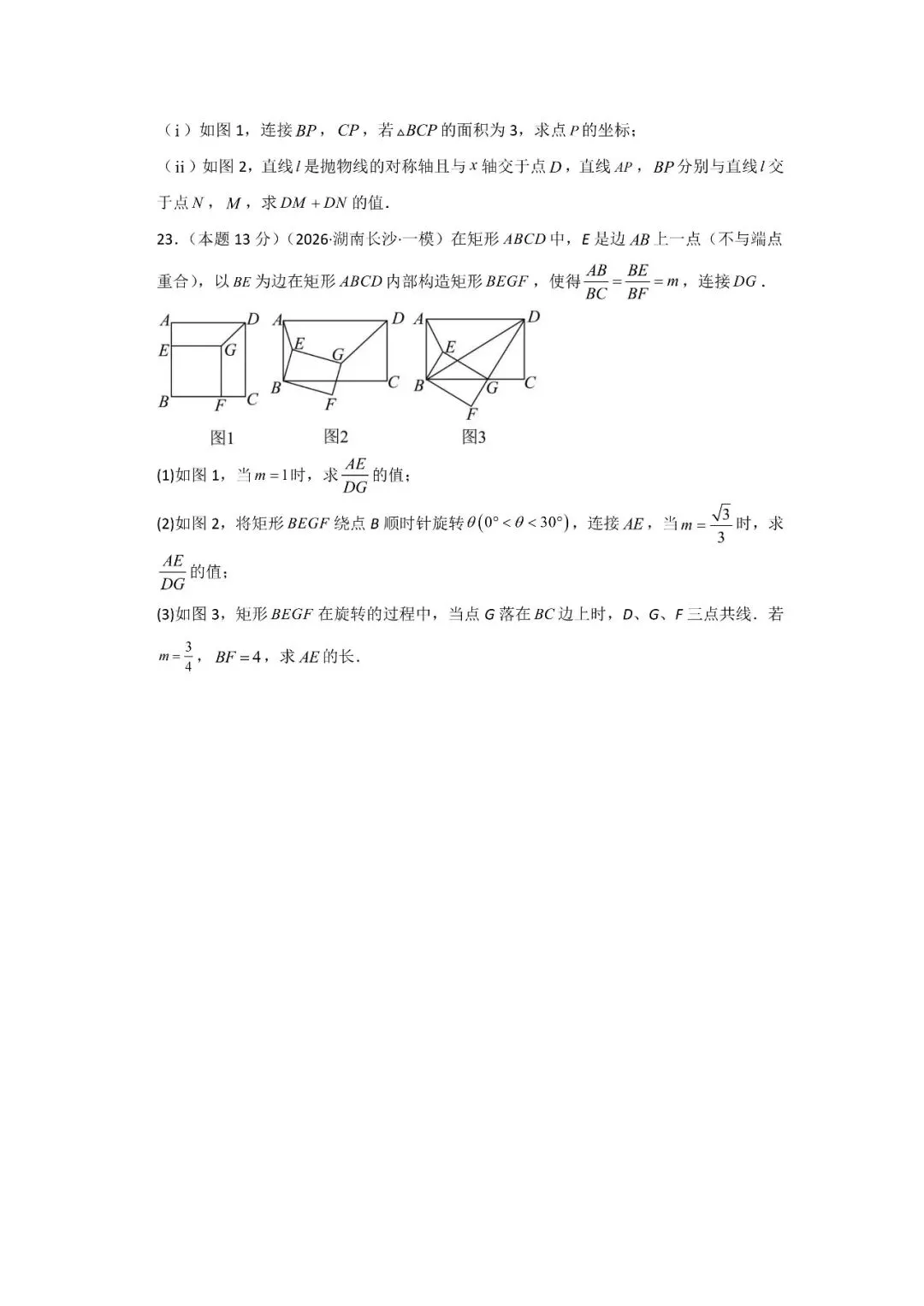 中考数学密押・临考抢分卷-第9张图片-四季读书网