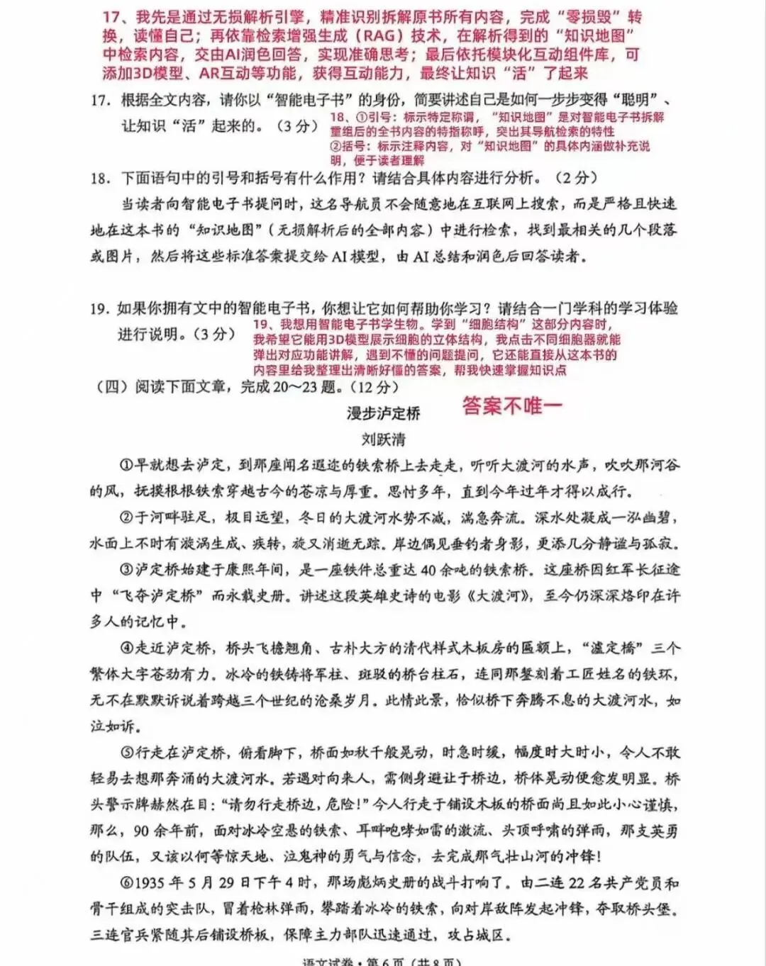 26云南中考语文试卷分析-第15张图片-四季读书网