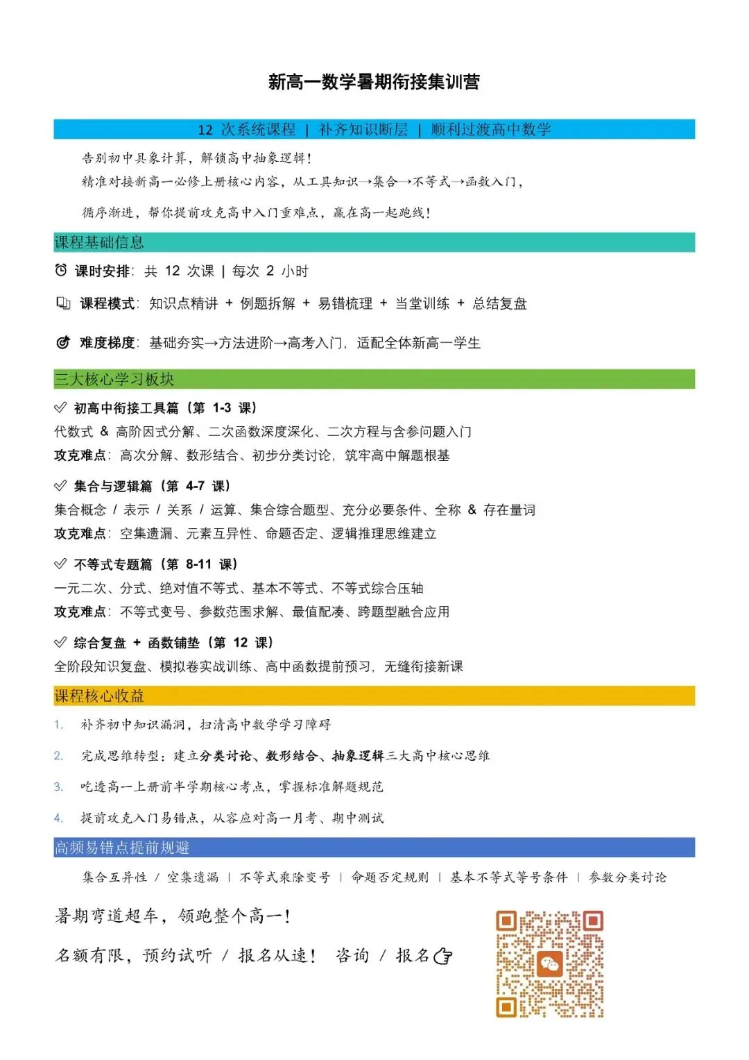 中考数学密押・临考抢分卷-第11张图片-四季读书网