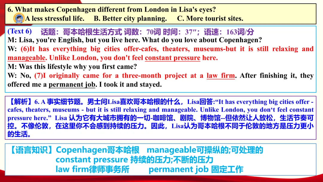 2026年高考英语全国一卷听力真题课件-第9张图片-四季读书网