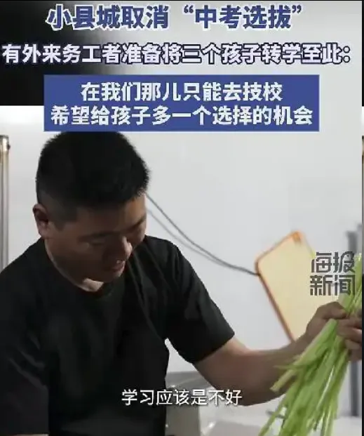 中考“5:5分流”正在退出历史舞台?真正值得家长深思的,不是扩招,而是这件事-第1张图片-四季读书网