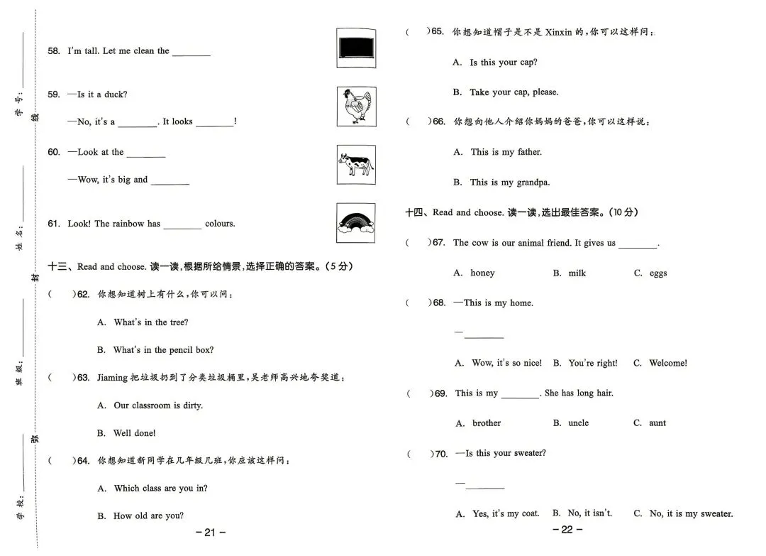 新精通版英语三年级下册期末测试真题集-第12张图片-四季读书网