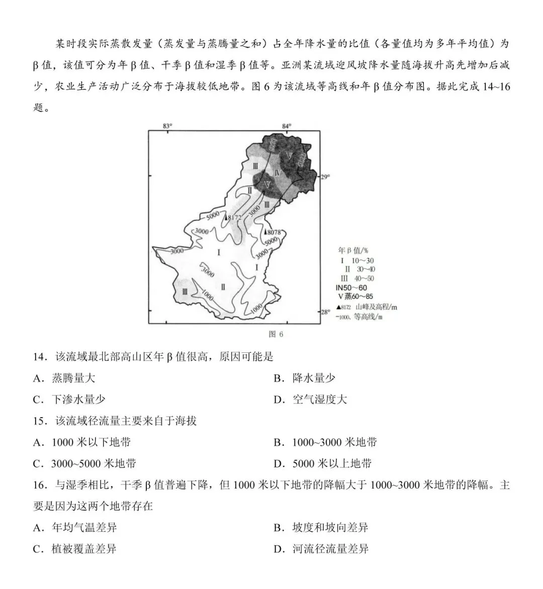 2026年高考云南卷地理高考真题(网络版)-第4张图片-四季读书网 2026年高考云南卷地理高考真题(网络版)-第4张图片-四季读书网