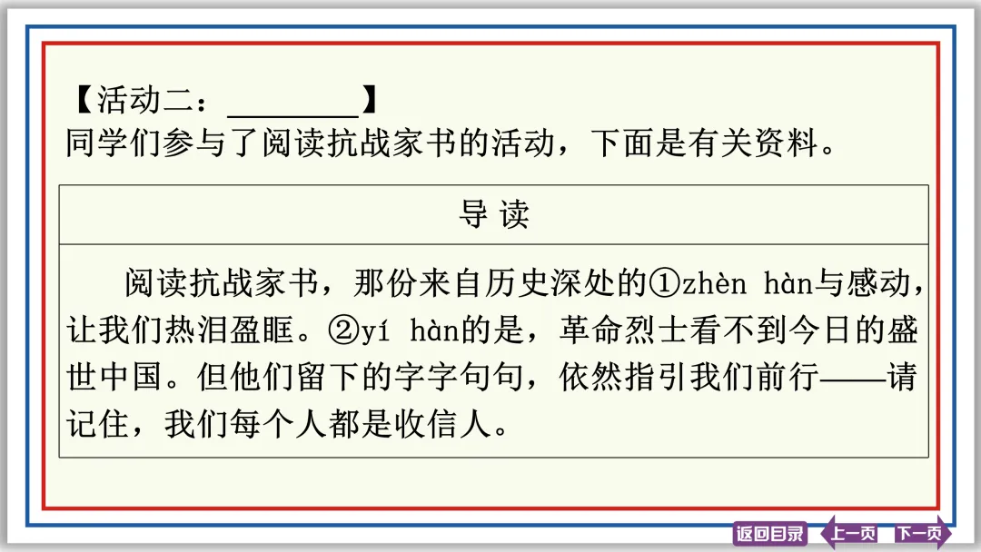 中考提分专列⑧:语言综合运用(上)40张PPT-第7张图片-四季读书网 中考提分专列⑧:语言综合运用(上)40张PPT-第7张图片-四季读书网