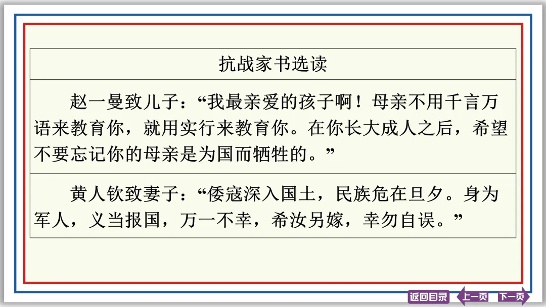 中考提分专列⑧:语言综合运用(上)40张PPT-第8张图片-四季读书网 中考提分专列⑧:语言综合运用(上)40张PPT-第8张图片-四季读书网