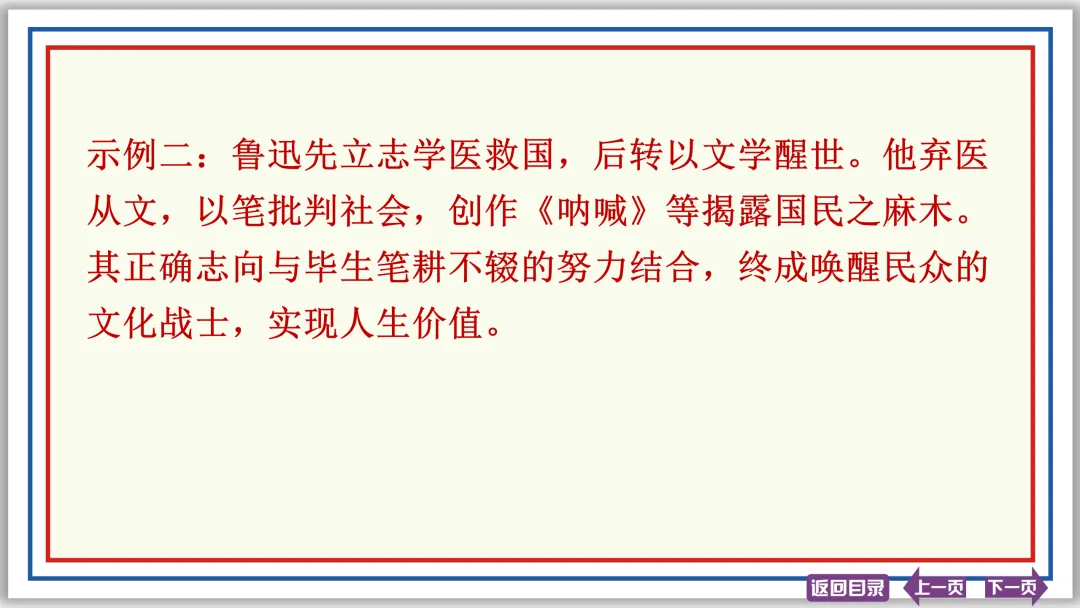 中考提分专列⑧:语言综合运用(上)40张PPT-第13张图片-四季读书网 中考提分专列⑧:语言综合运用(上)40张PPT-第13张图片-四季读书网