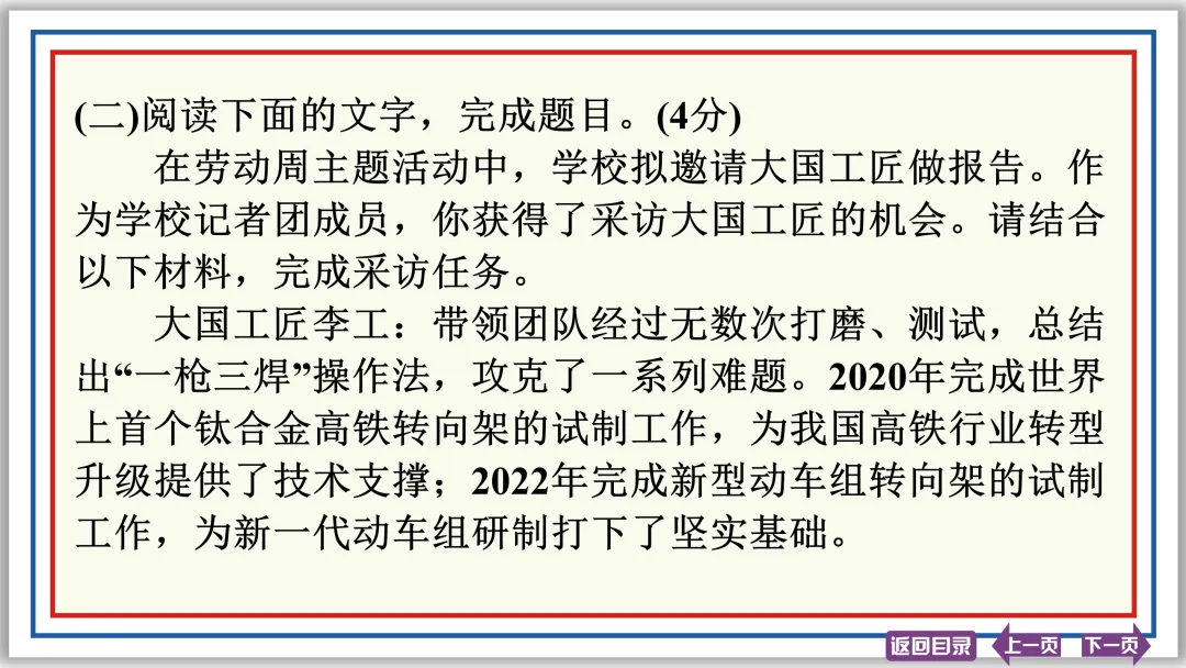 中考提分专列⑧:语言综合运用(上)40张PPT-第14张图片-四季读书网 中考提分专列⑧:语言综合运用(上)40张PPT-第14张图片-四季读书网