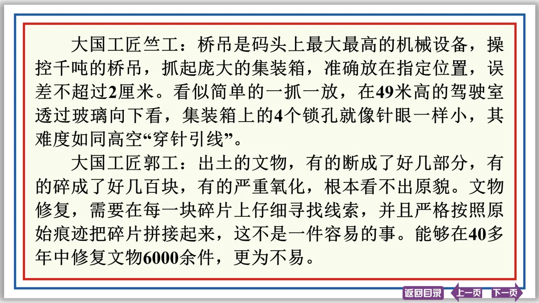 中考提分专列⑧:语言综合运用(上)40张PPT-第15张图片-四季读书网 中考提分专列⑧:语言综合运用(上)40张PPT-第15张图片-四季读书网