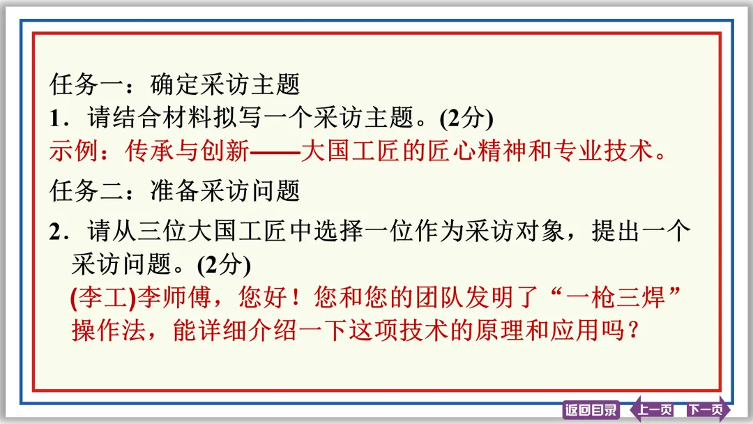 中考提分专列⑧:语言综合运用(上)40张PPT-第16张图片-四季读书网 中考提分专列⑧:语言综合运用(上)40张PPT-第16张图片-四季读书网