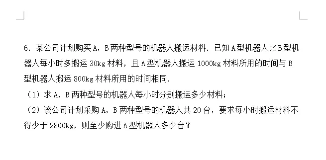 新部编版八年级数学下册期中试卷(含参考答案)-第5张图片-四季读书网